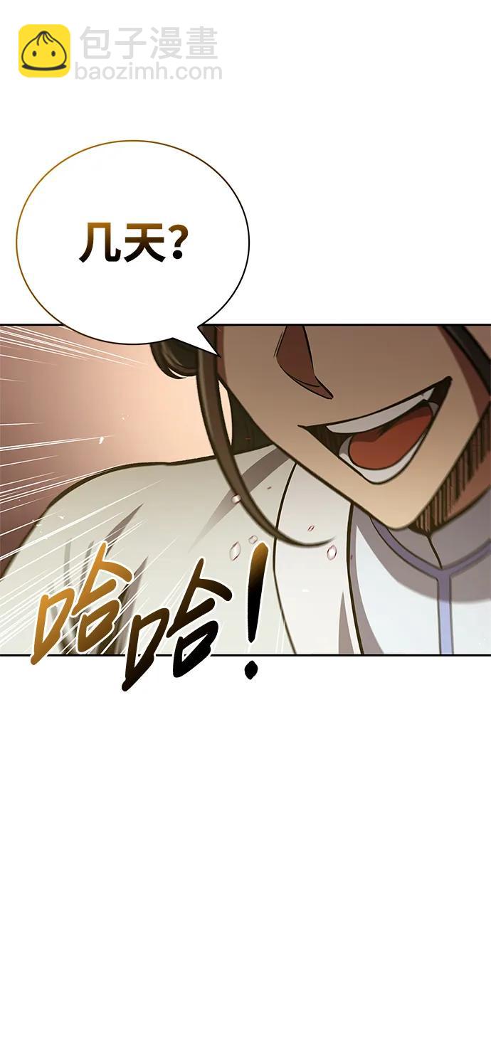[第38话] 我花了半个时辰73