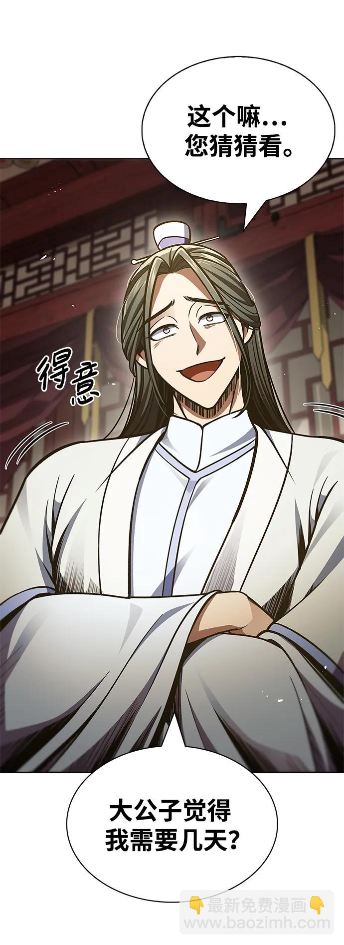 [第38话] 我花了半个时辰74