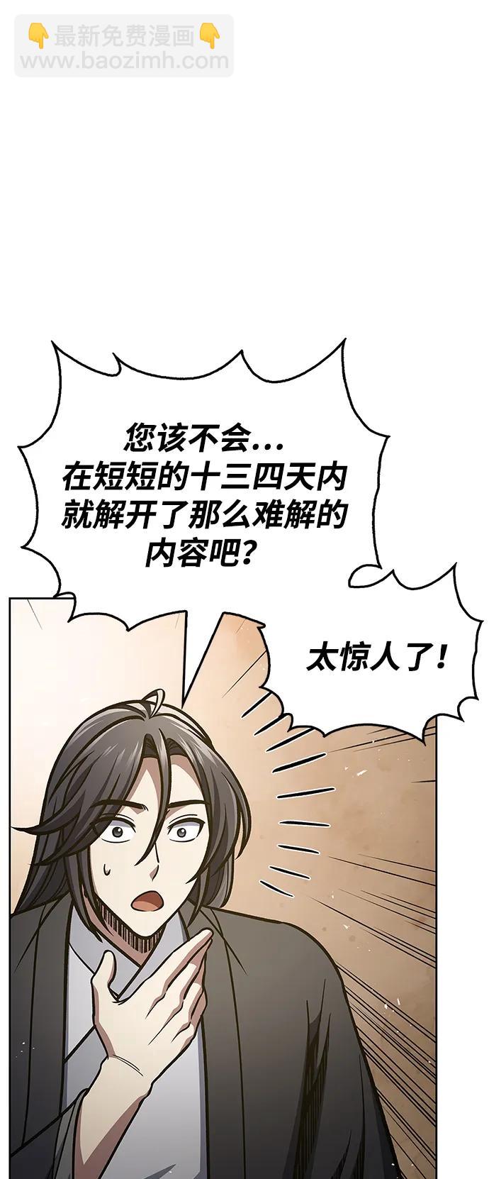 [第38话] 我花了半个时辰75