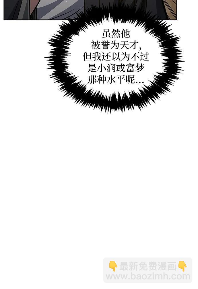 [第38话] 我花了半个时辰76