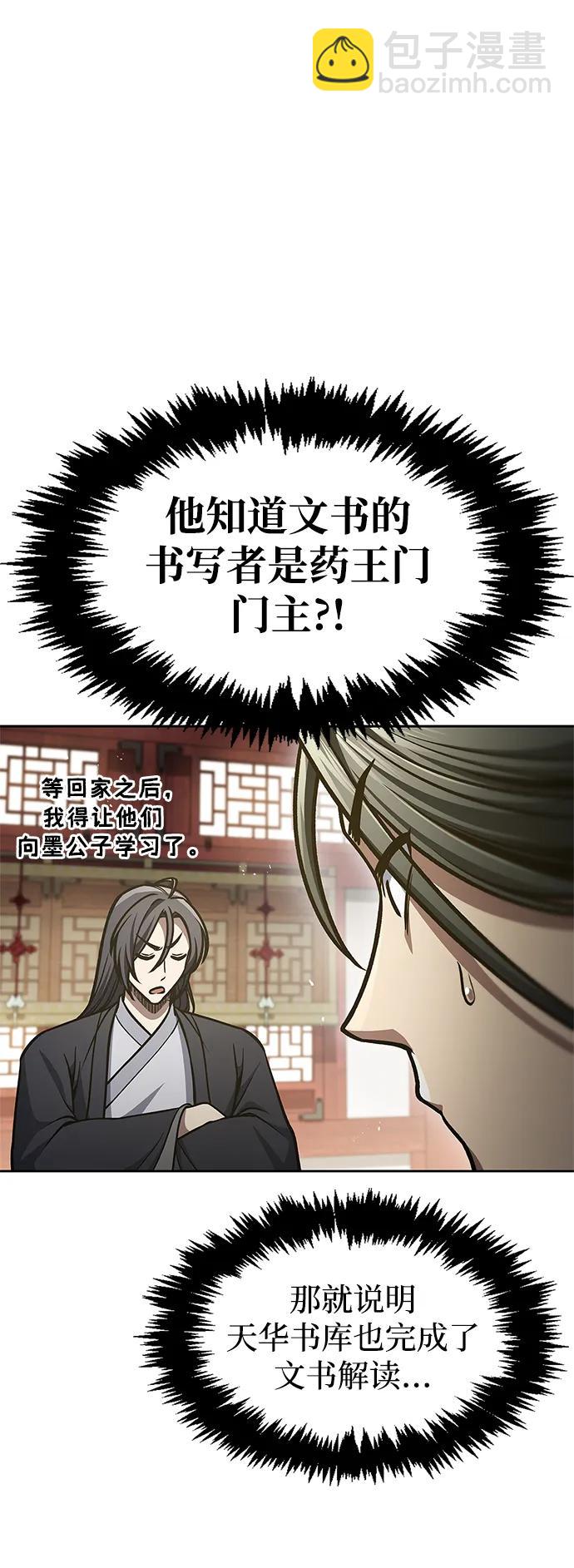 [第38话] 我花了半个时辰80