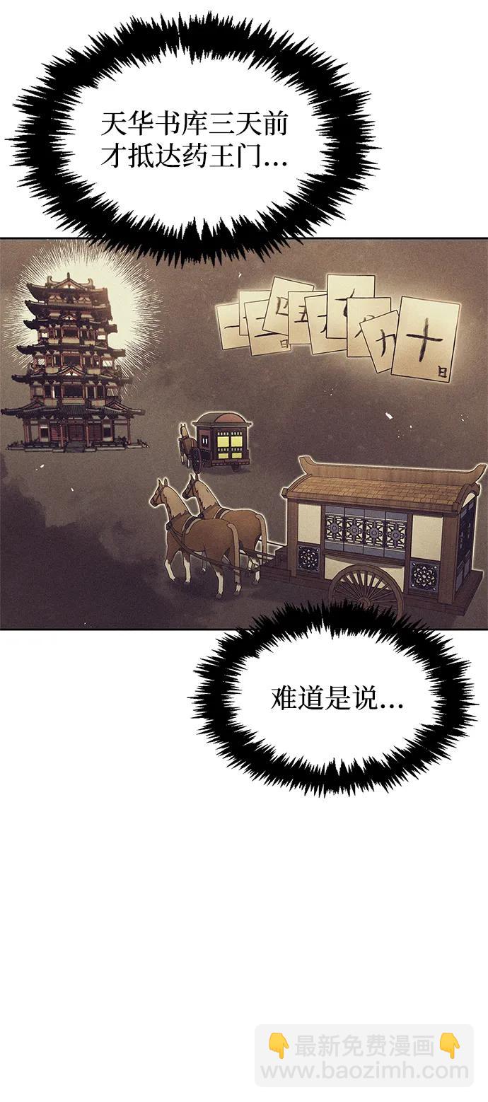 [第38话] 我花了半个时辰82