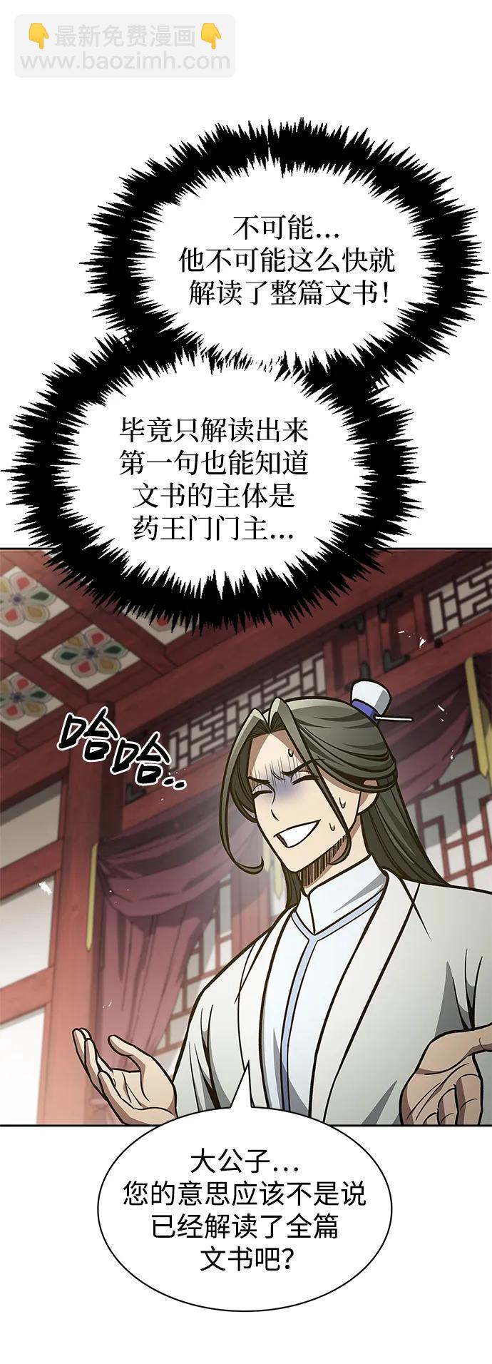 [第38话] 我花了半个时辰85