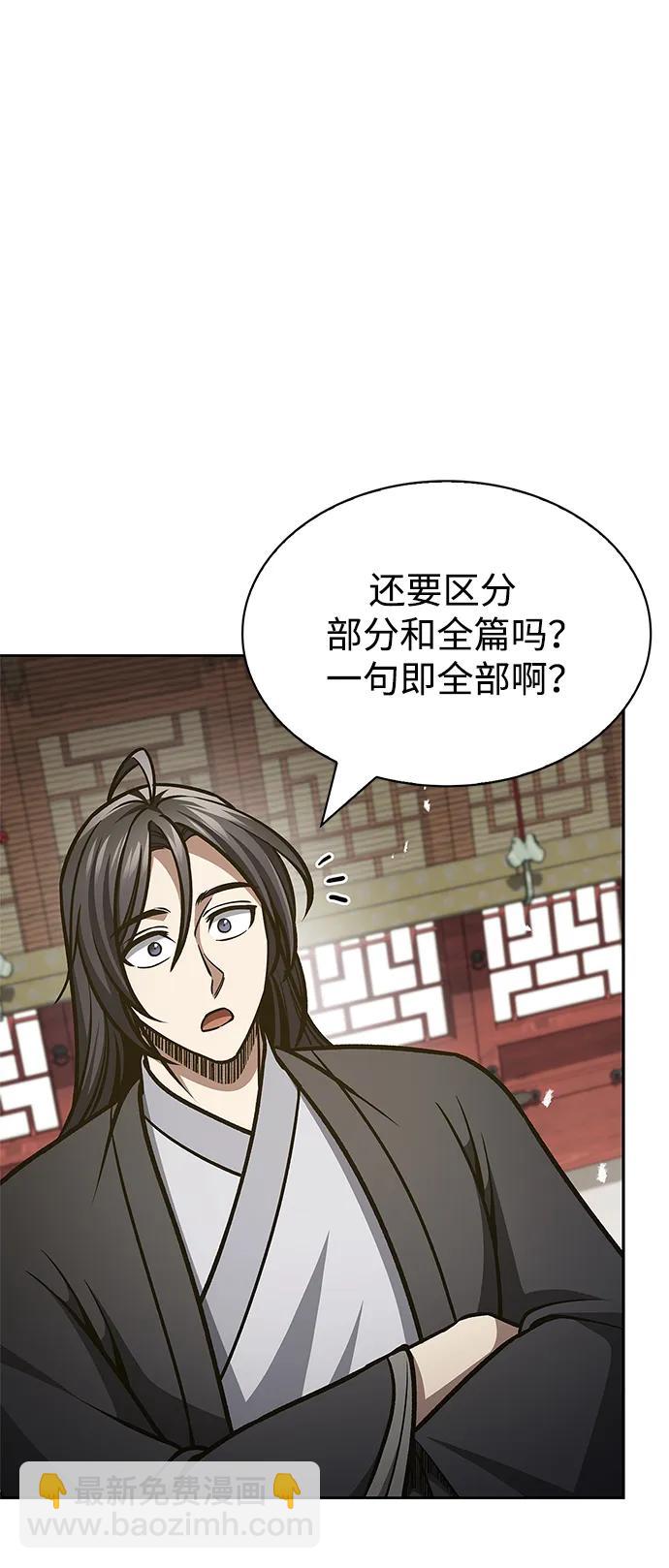 [第38话] 我花了半个时辰86