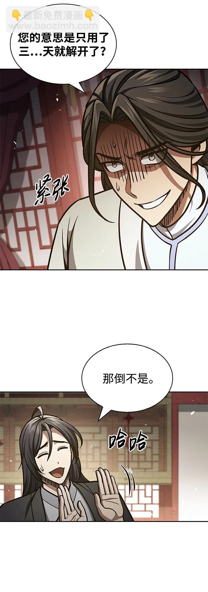 [第38话] 我花了半个时辰88