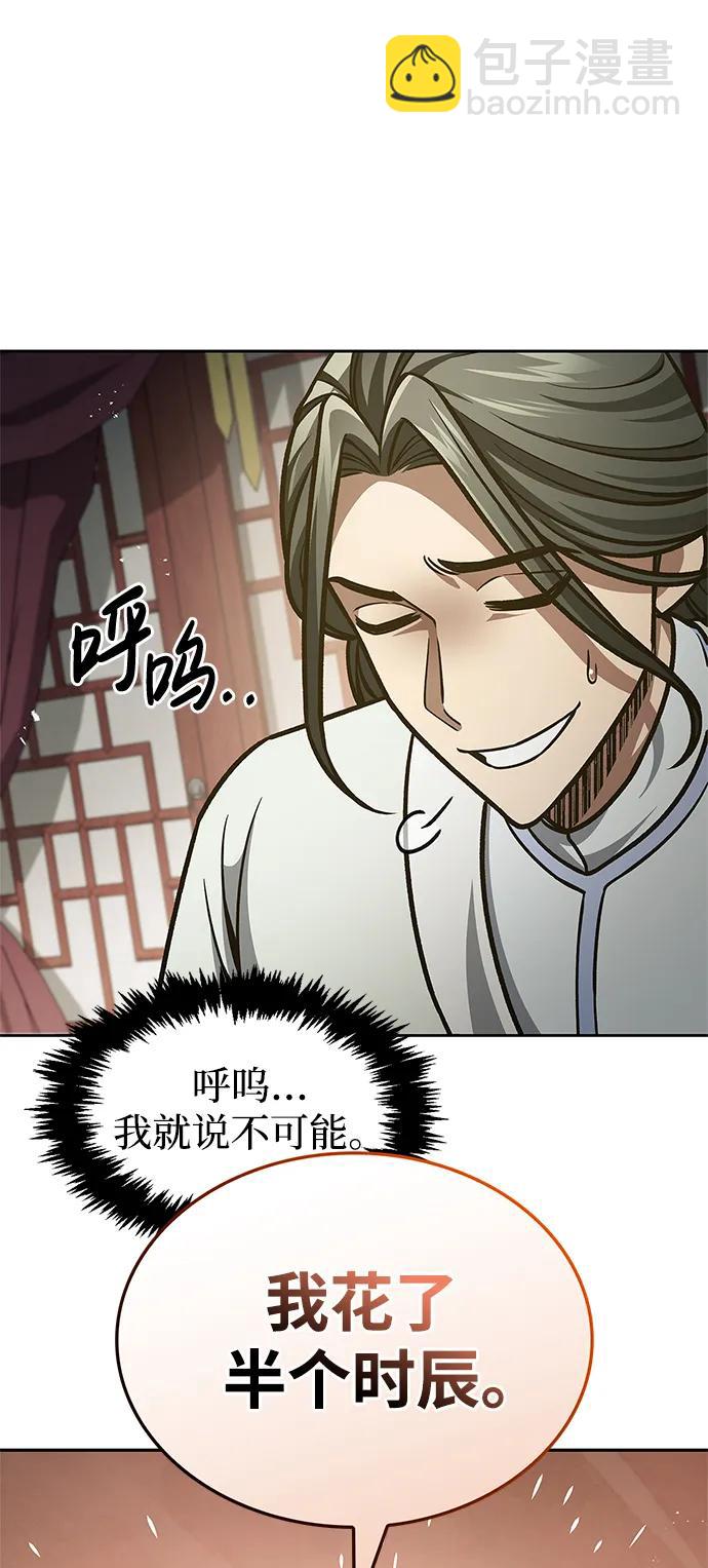 [第38话] 我花了半个时辰89