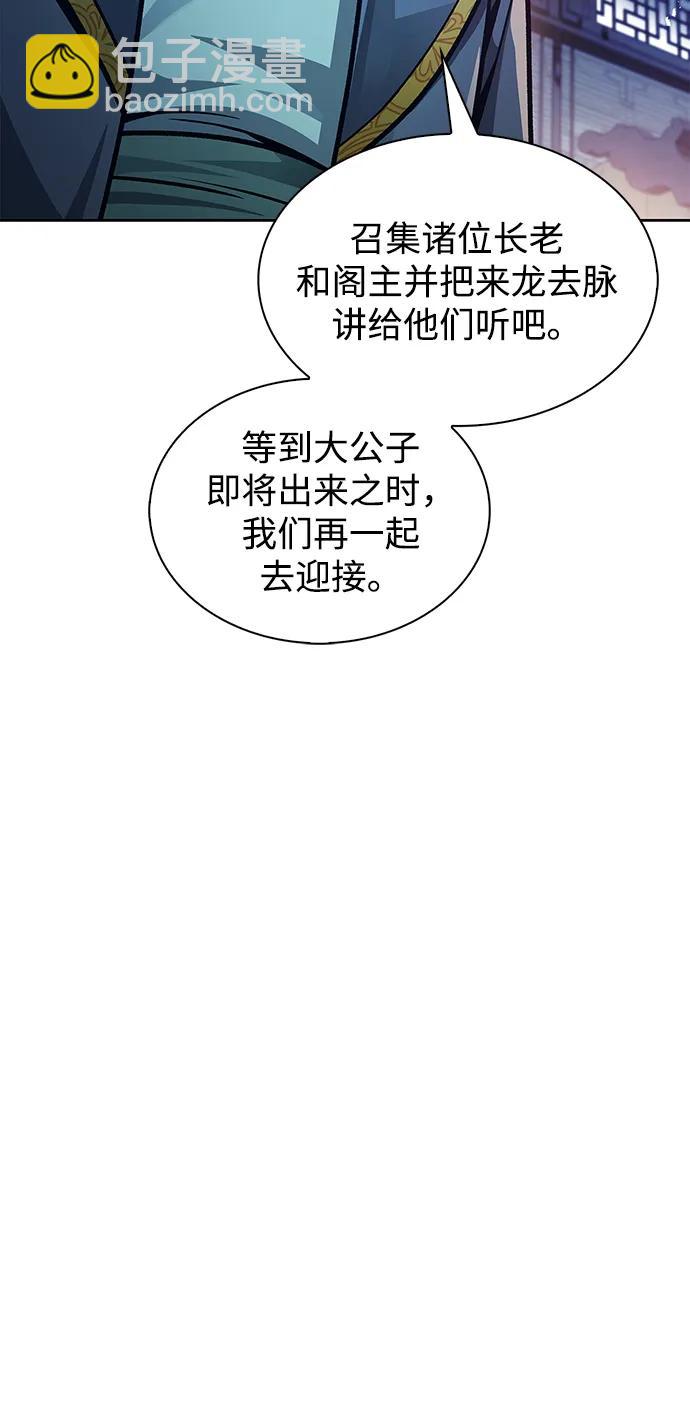 [第40话] 月兔记12