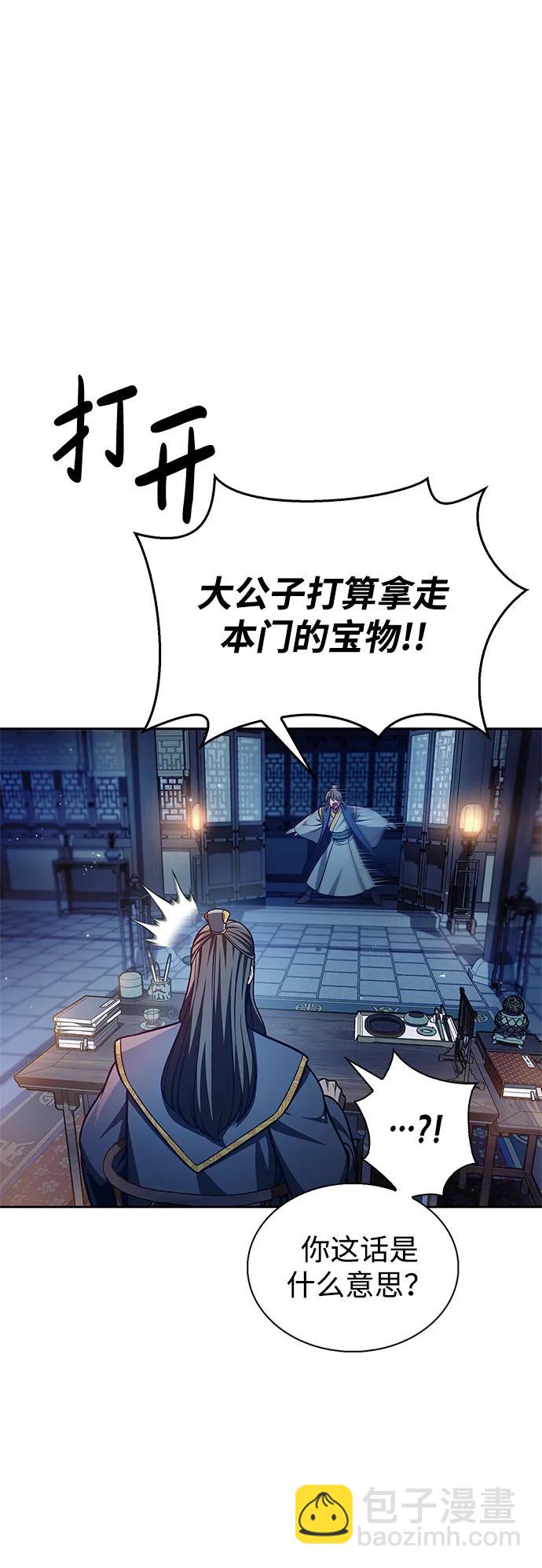 [第40话] 月兔记2