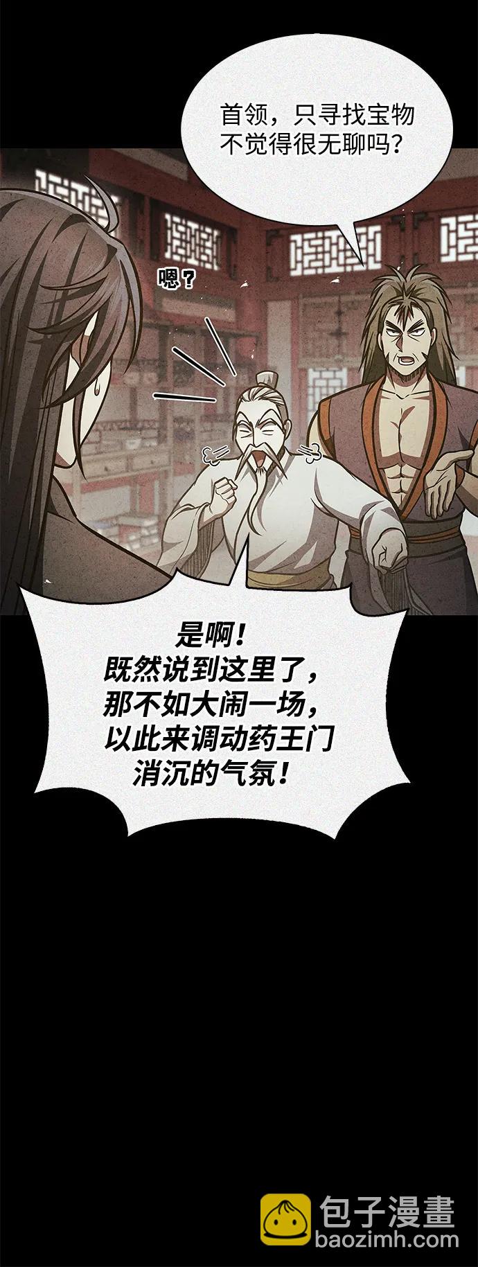 [第40话] 月兔记21