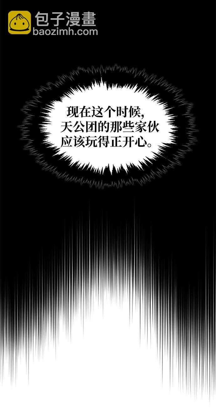 [第40话] 月兔记23