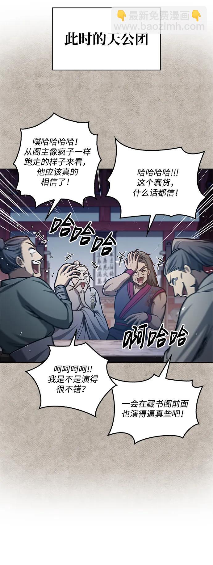 [第40话] 月兔记24