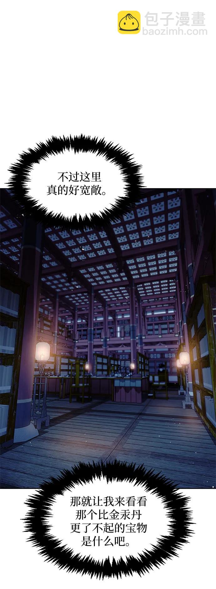 [第40话] 月兔记25