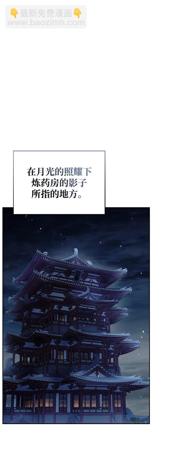 [第40话] 月兔记26