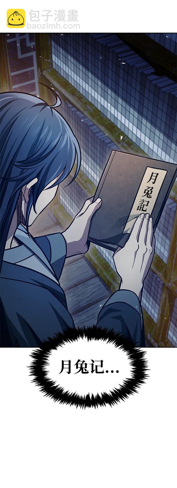 [第40话] 月兔记29
