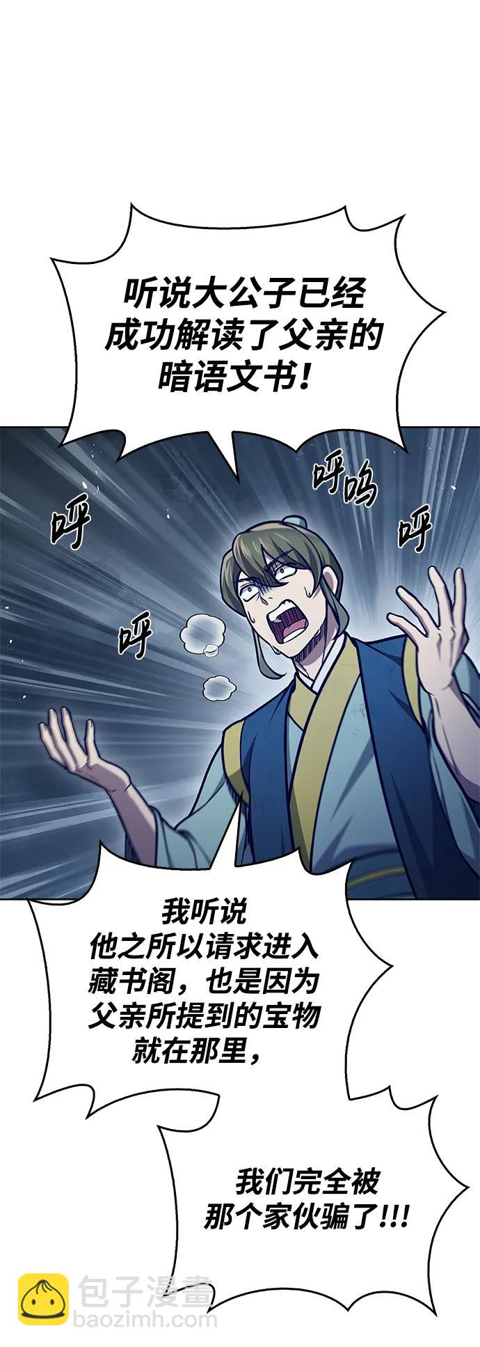 [第40话] 月兔记3