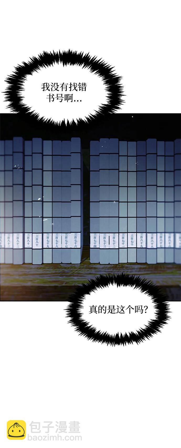 [第40话] 月兔记31