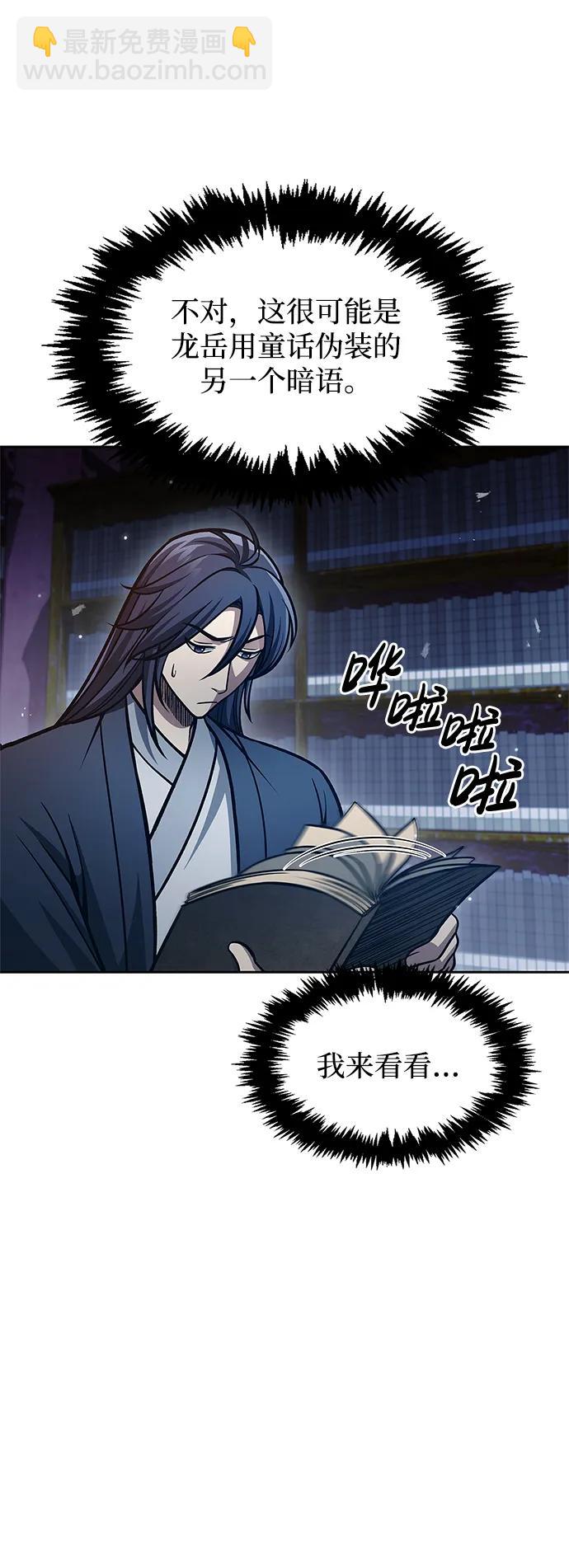 [第40话] 月兔记32