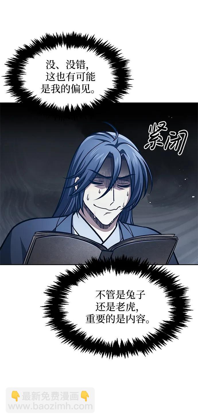 [第40话] 月兔记34