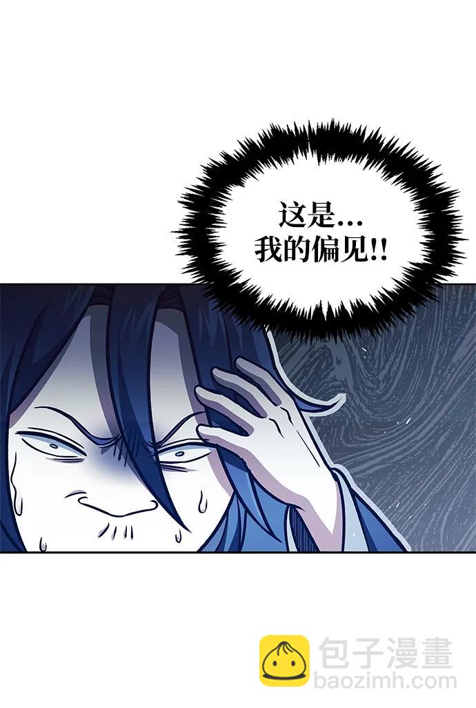 [第40话] 月兔记37