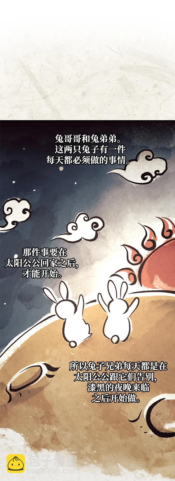 [第40话] 月兔记38