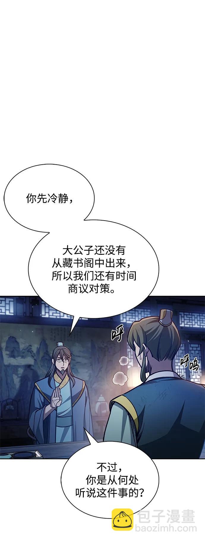 [第40话] 月兔记4