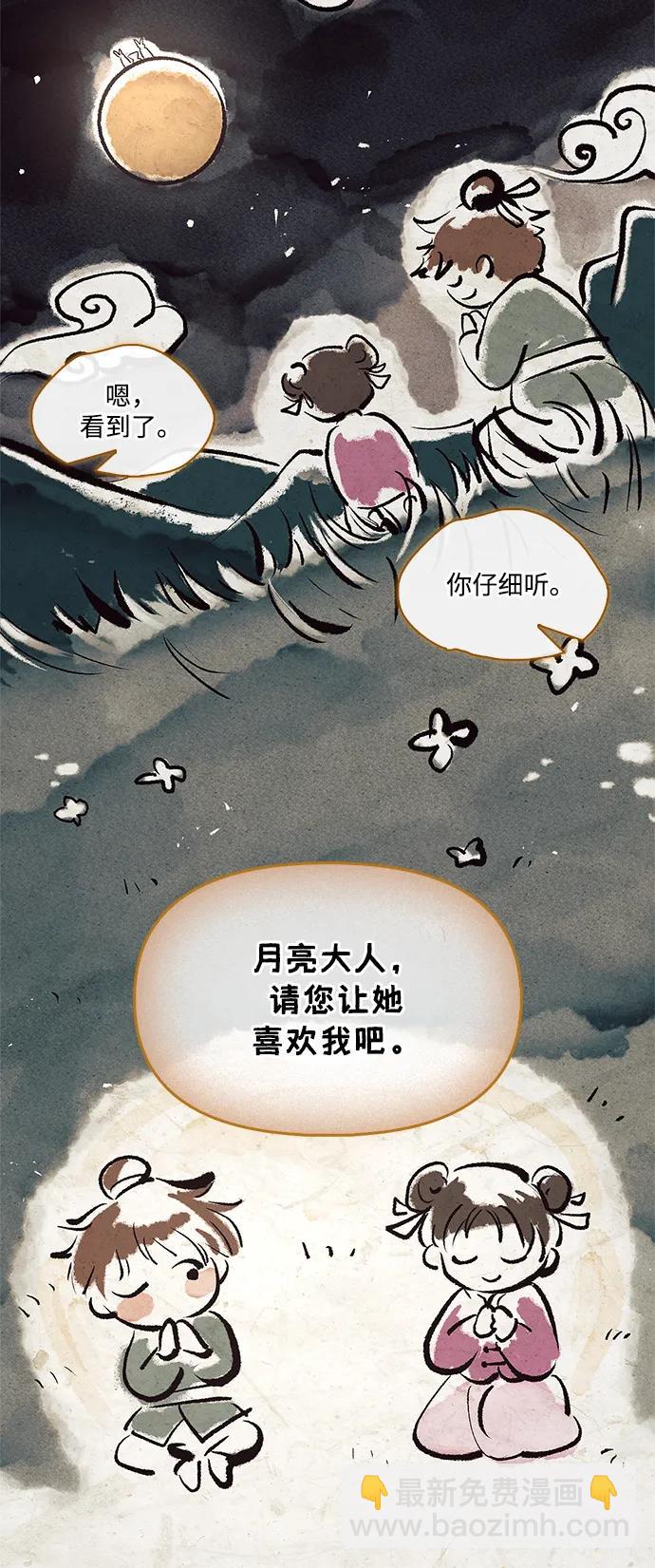 [第40话] 月兔记43