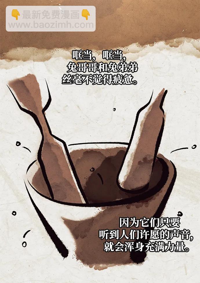 [第40话] 月兔记46