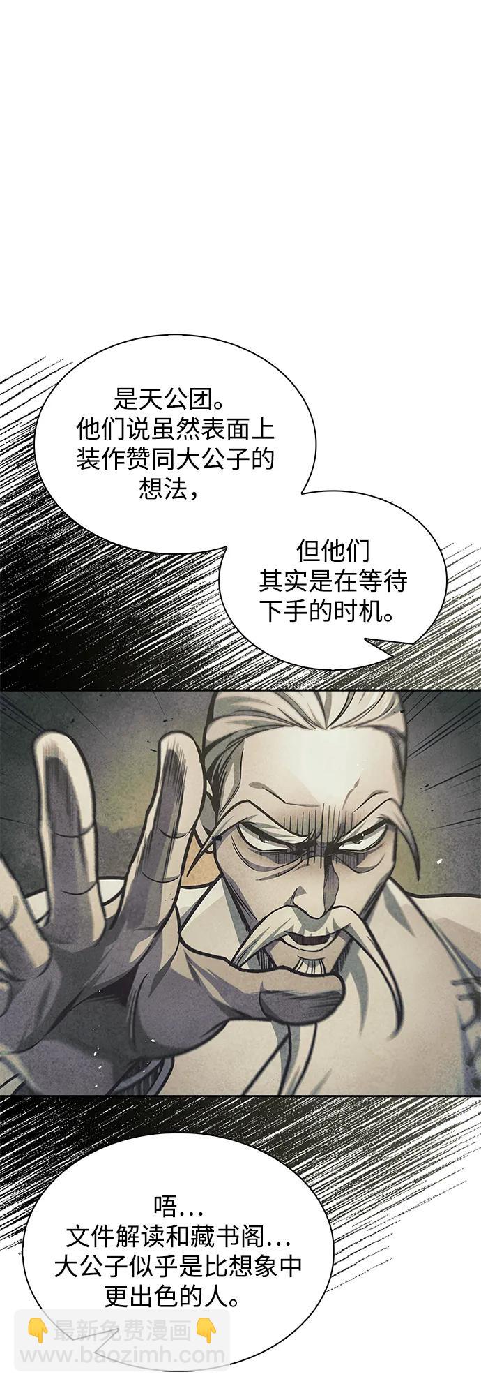 [第40话] 月兔记5