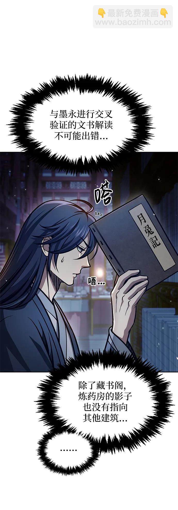 [第40话] 月兔记56