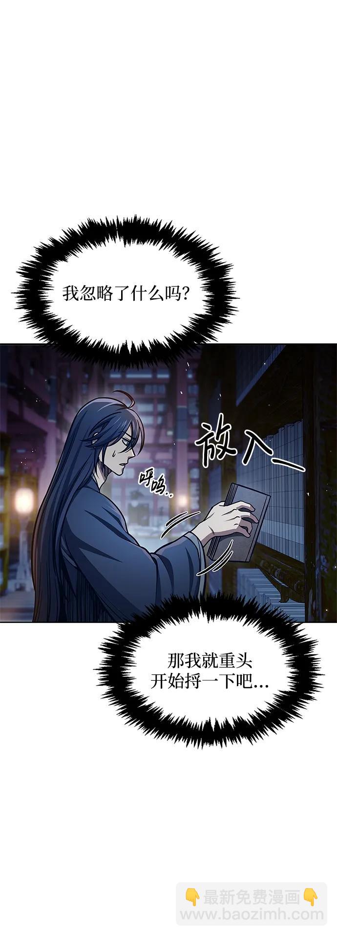 [第40话] 月兔记57