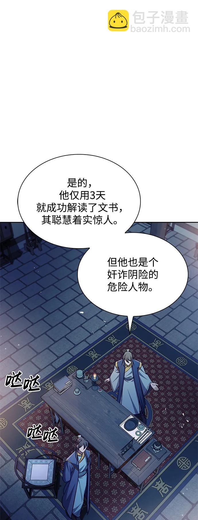 [第40话] 月兔记6