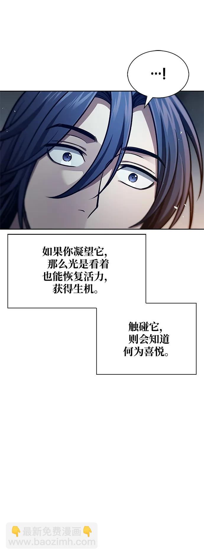 [第40话] 月兔记60