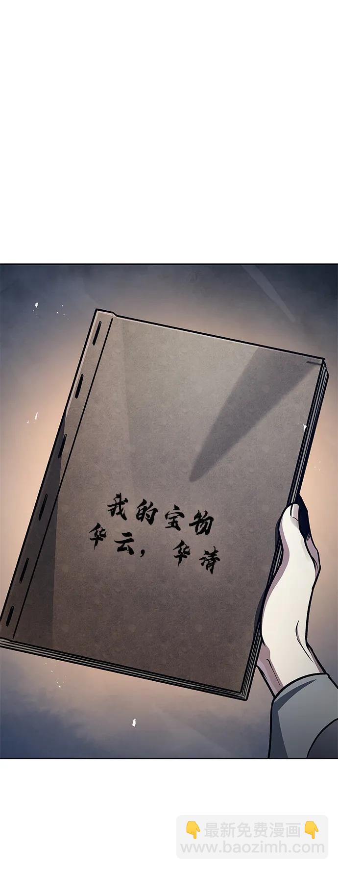 [第40话] 月兔记63