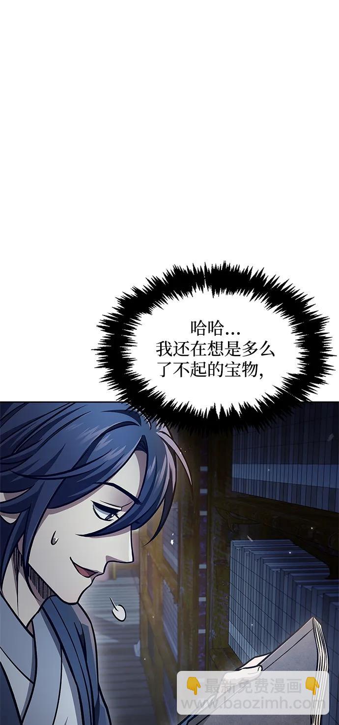 [第40话] 月兔记64