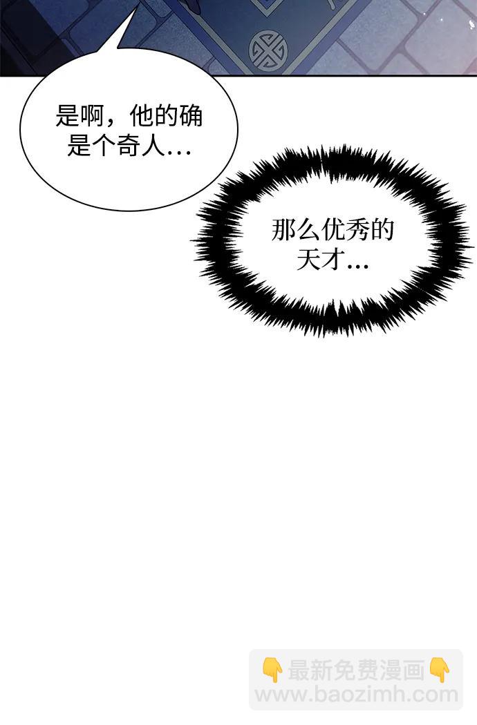[第40话] 月兔记7