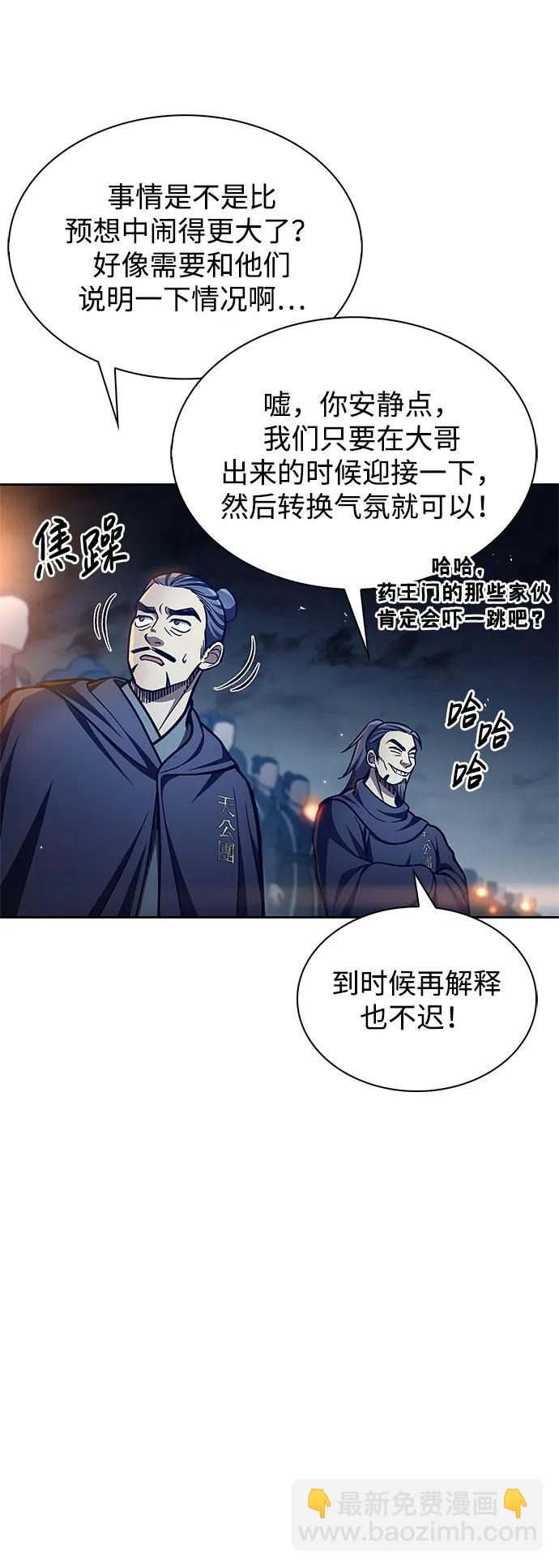 [第40话] 月兔记70