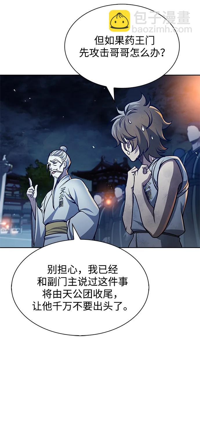 [第40话] 月兔记71