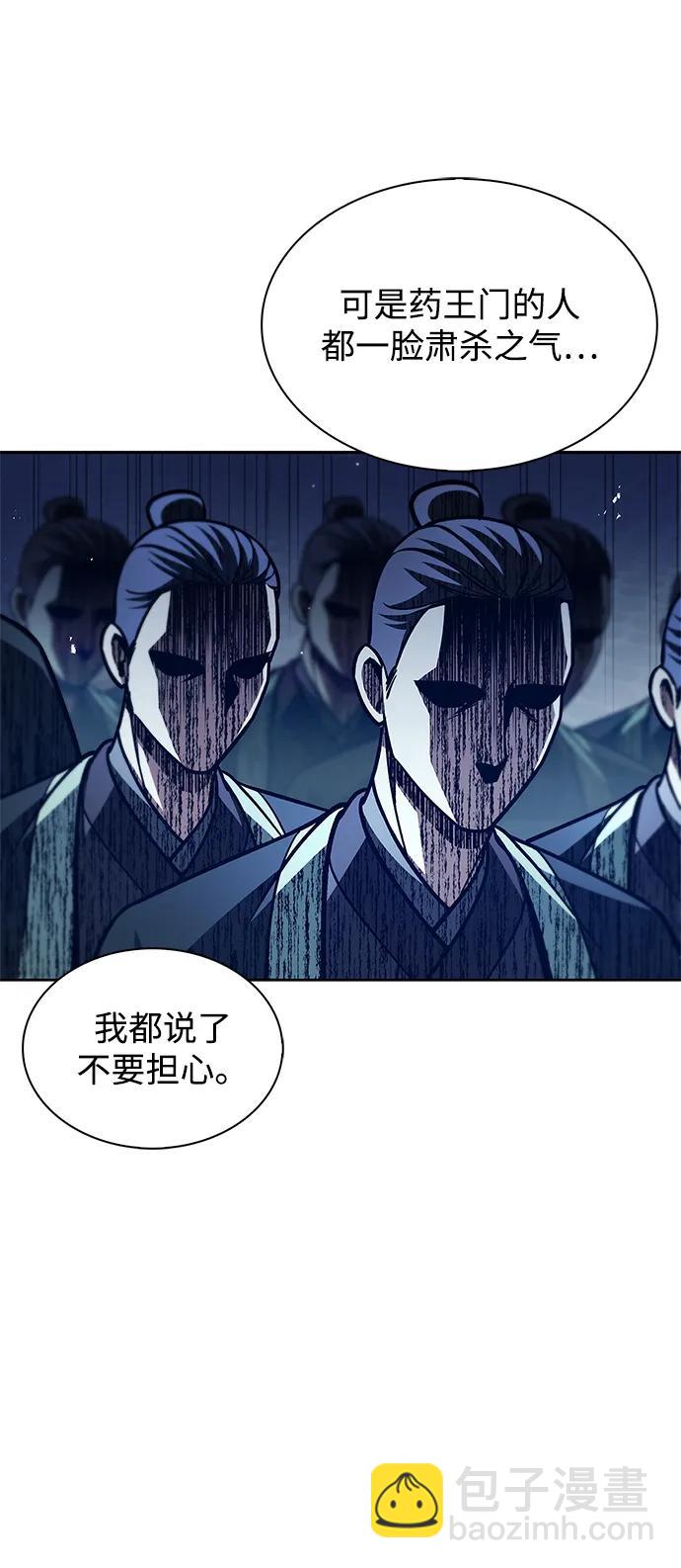 [第40话] 月兔记72