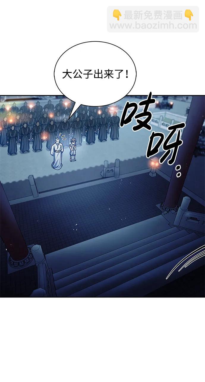[第40话] 月兔记73