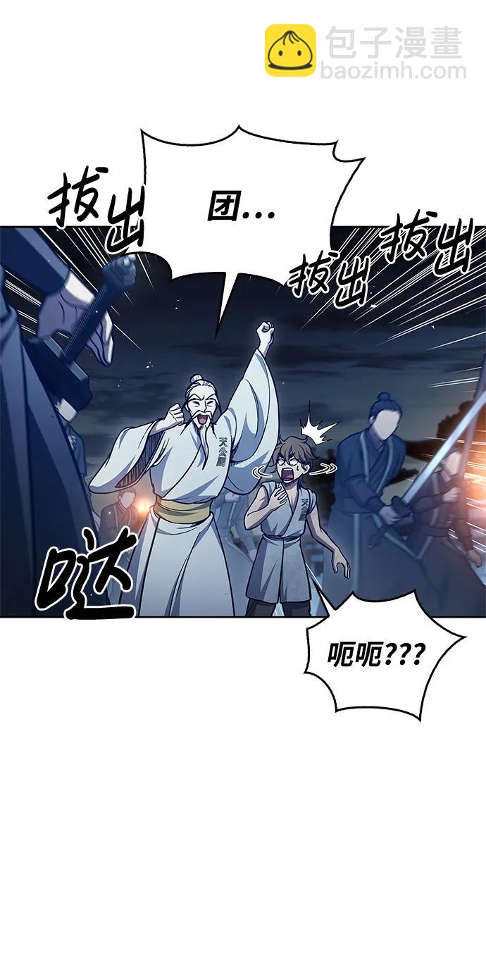 [第40话] 月兔记74