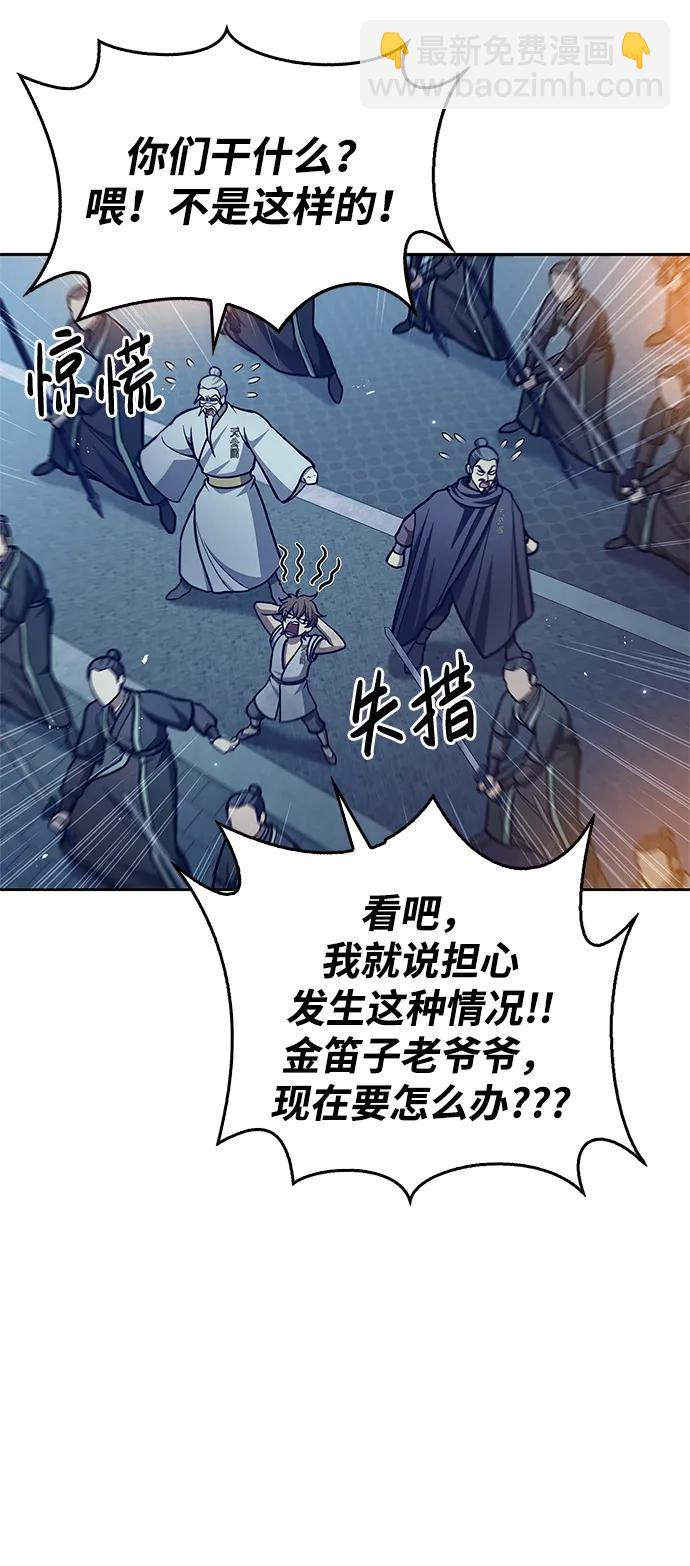 [第40话] 月兔记77