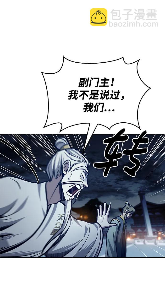 [第40话] 月兔记78