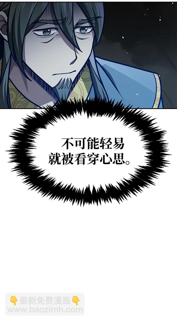 [第40话] 月兔记8
