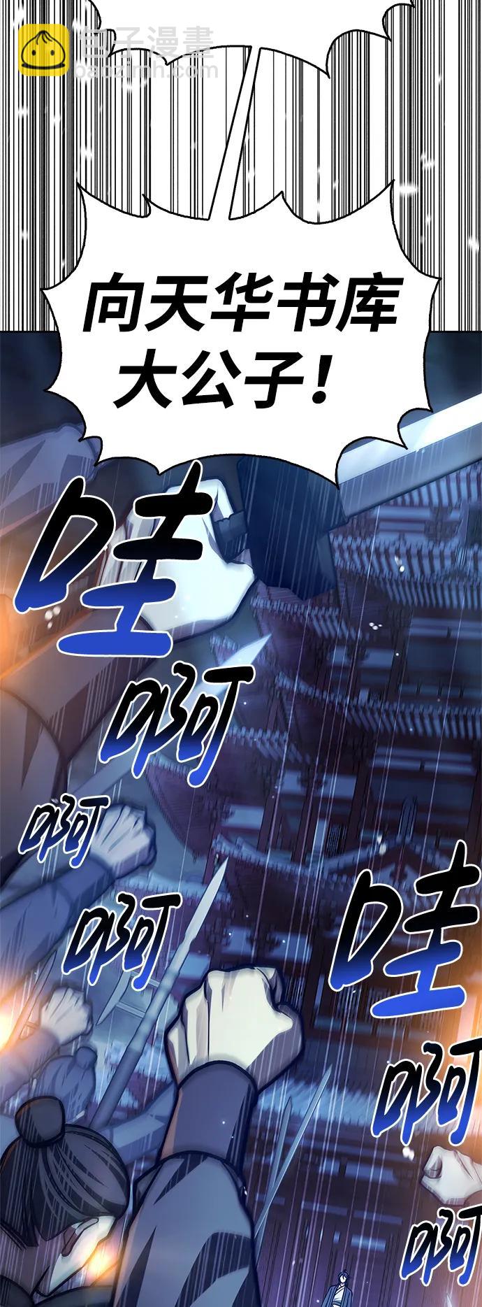 [第40话] 月兔记80