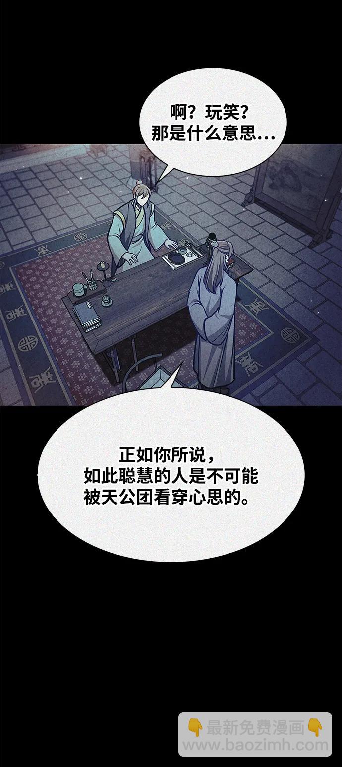 [第40话] 月兔记84