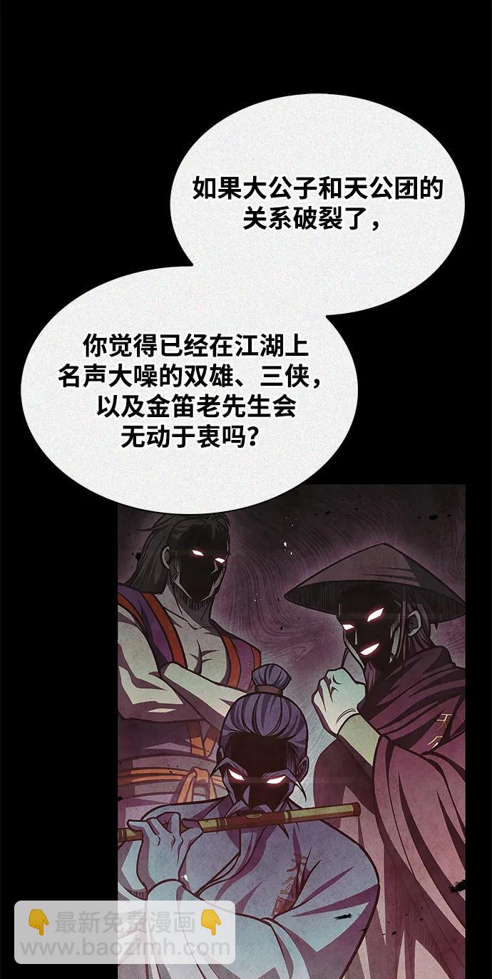 [第40话] 月兔记85