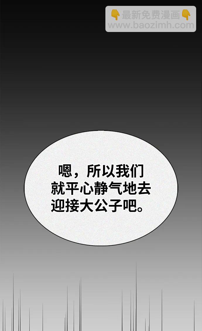 [第40话] 月兔记88