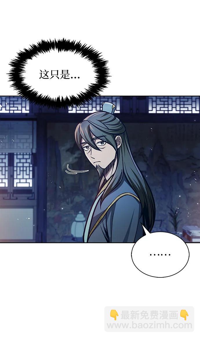 [第40话] 月兔记9