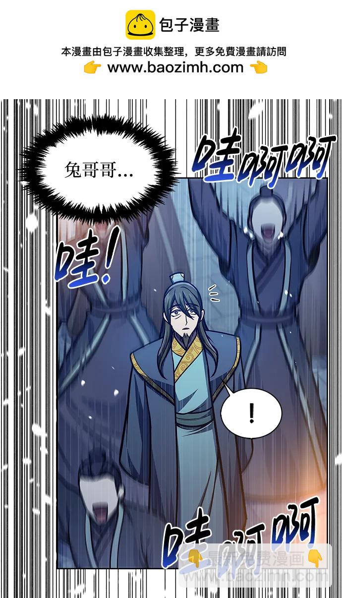 [第40话] 月兔记92