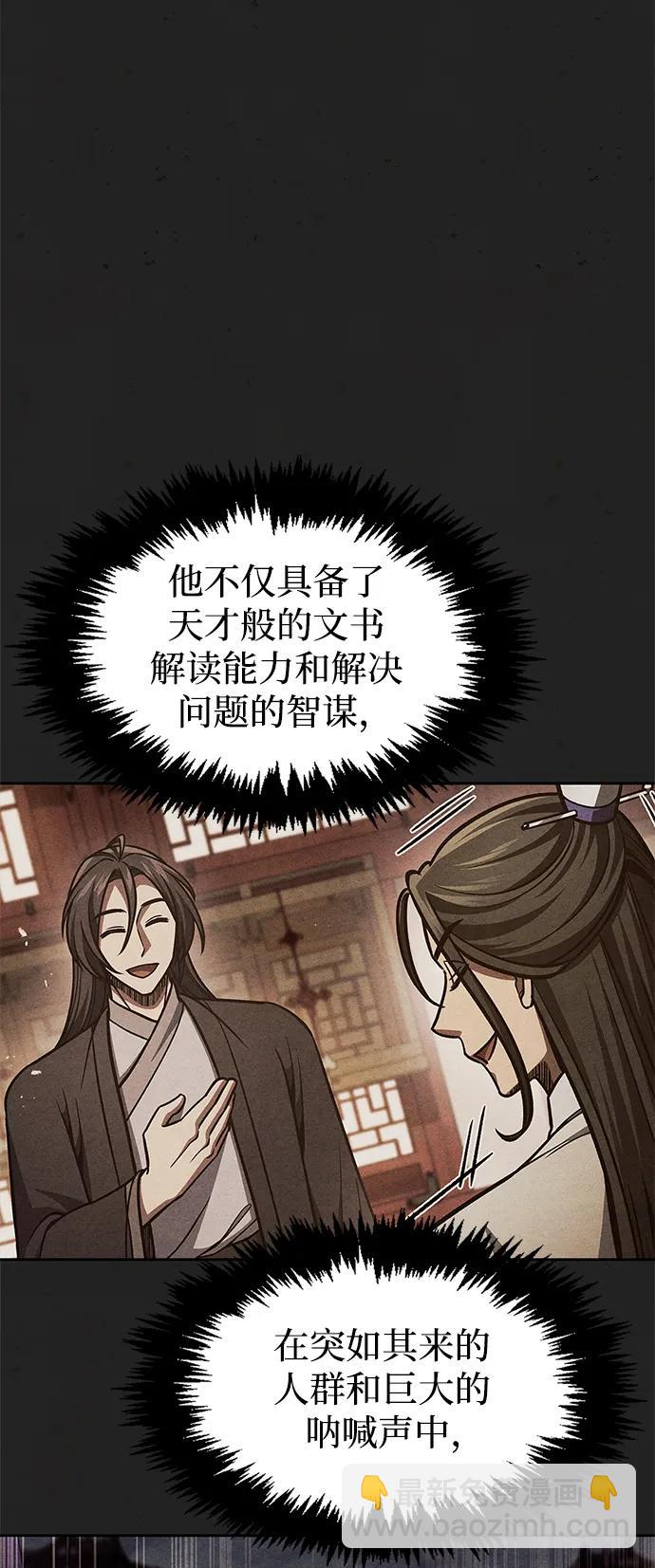 [第41话] 三恶及万香32